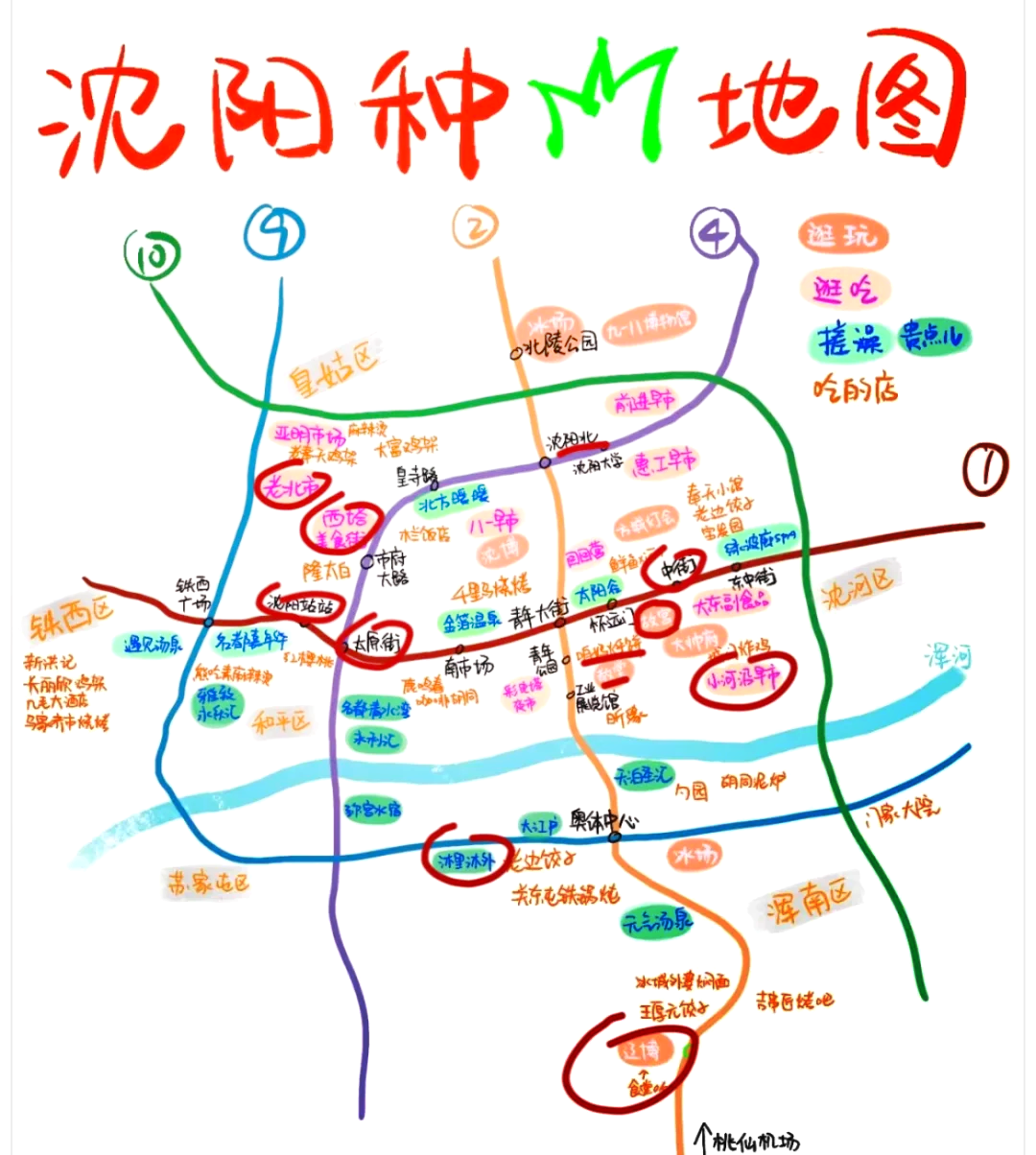 沈阳站内部地图图片