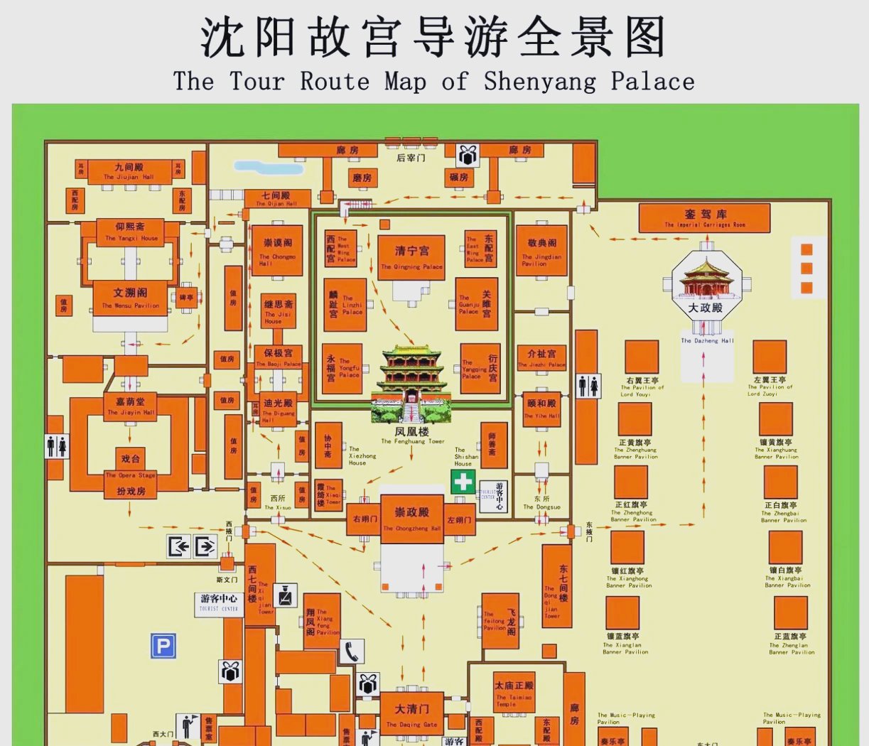 🗺️沈阳故宫游览全攻略🏯 🏰沈阳故宫