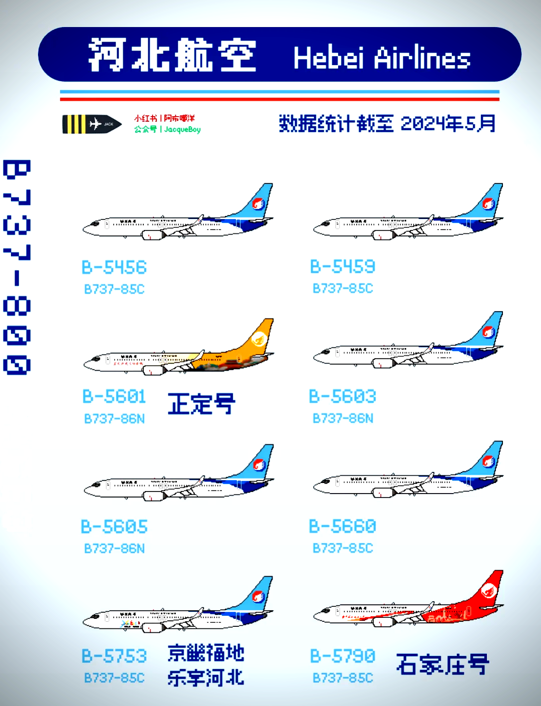 笕桥机场飞机型号图片