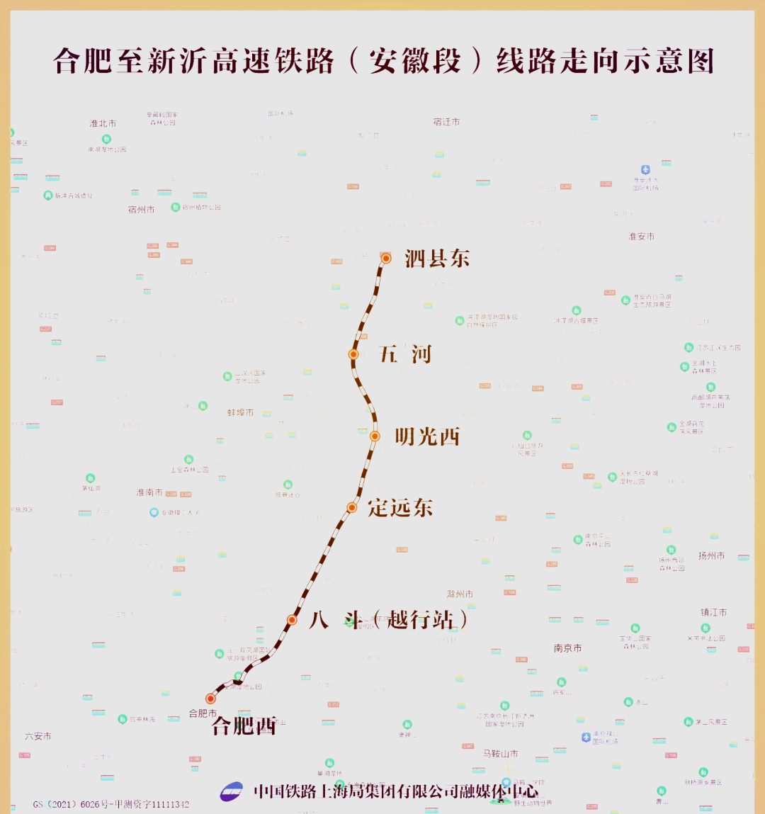 泗县高铁规划图图片