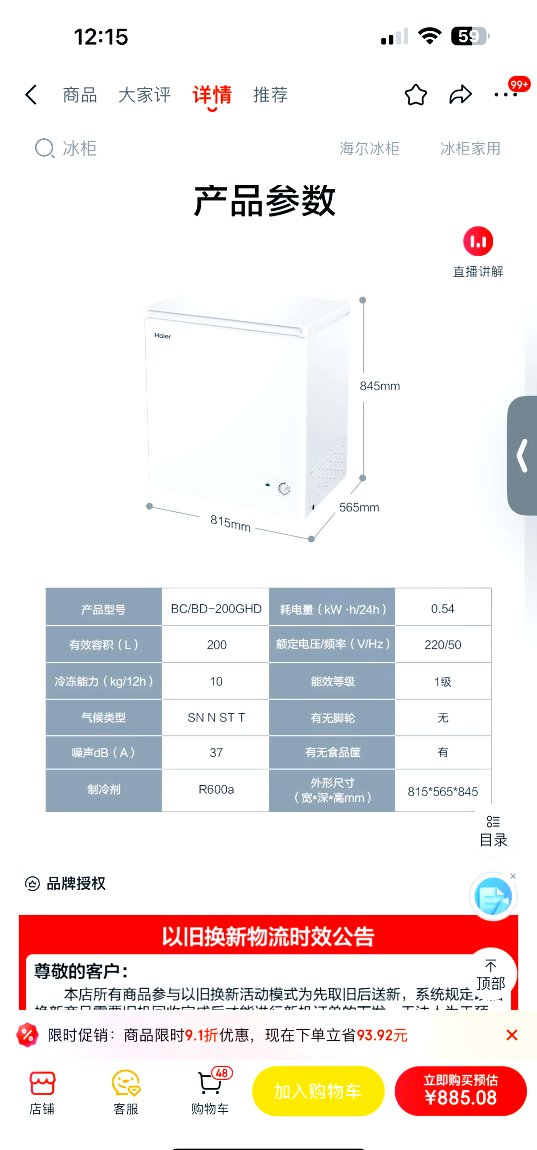 超市冰柜展示柜价格表图片