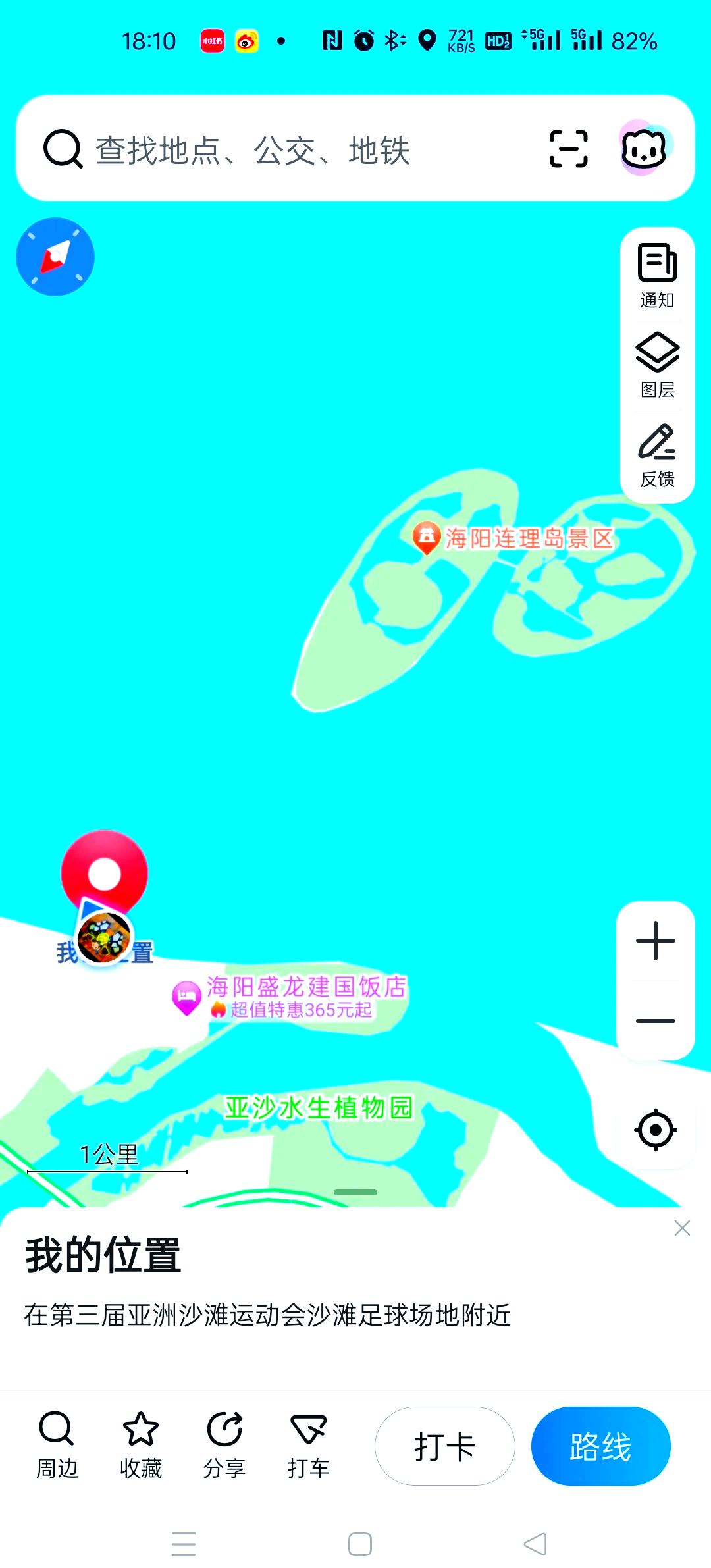 海阳君子连理岛简介图片