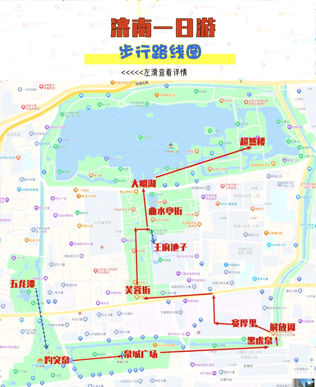 趵突泉景区游览路线图图片