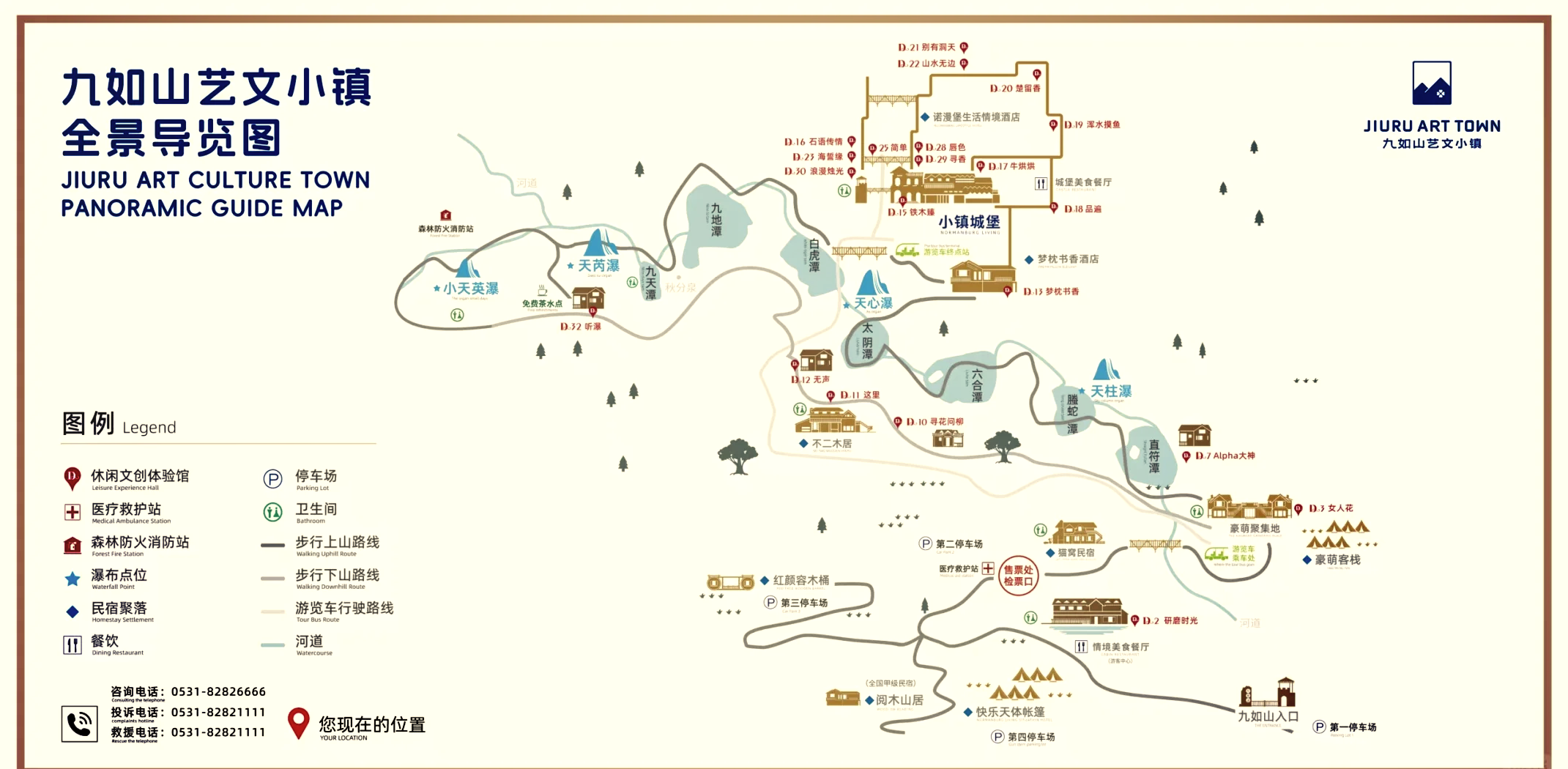 九如山风景区地图图片