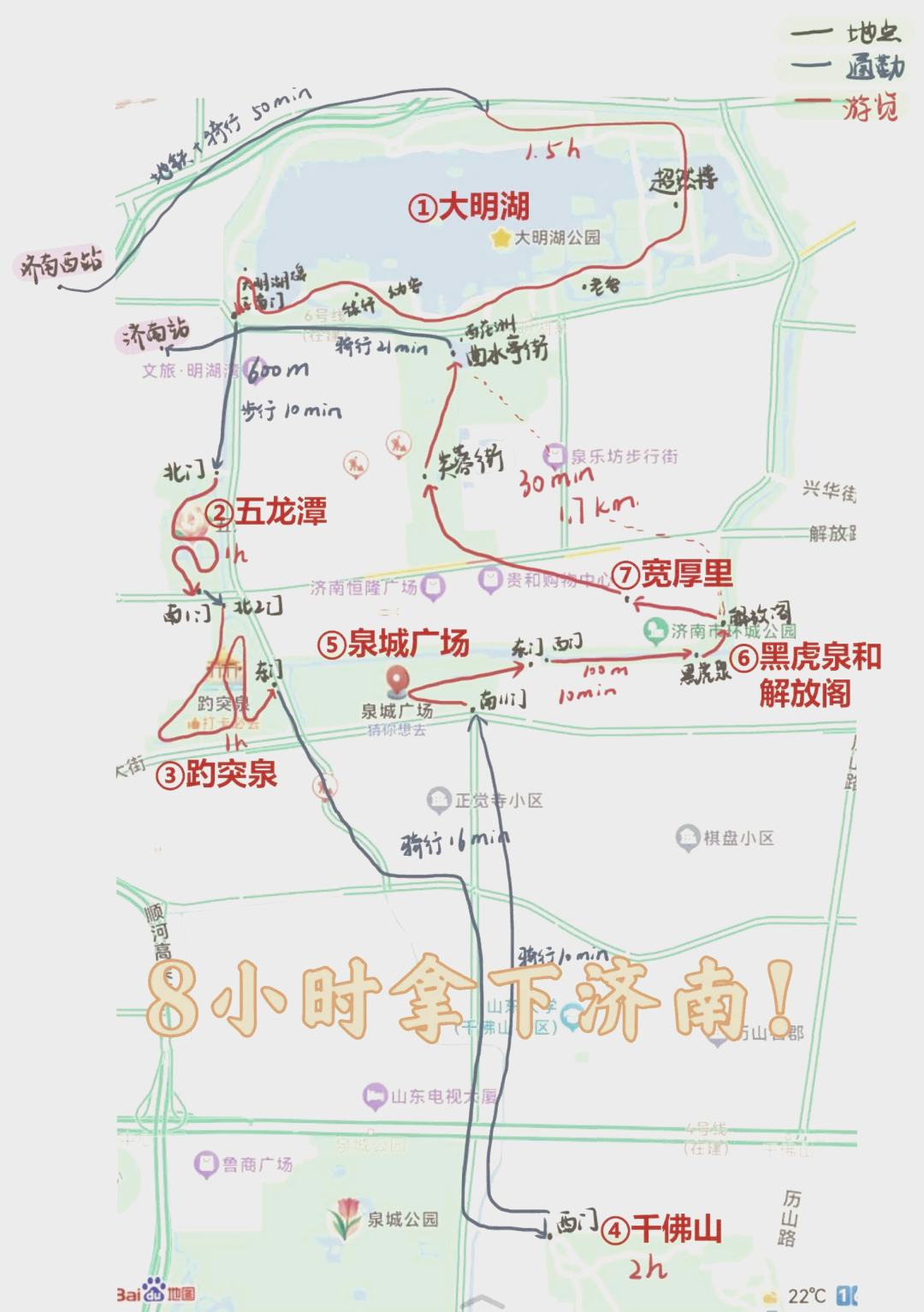 趵突泉景区游览路线图图片