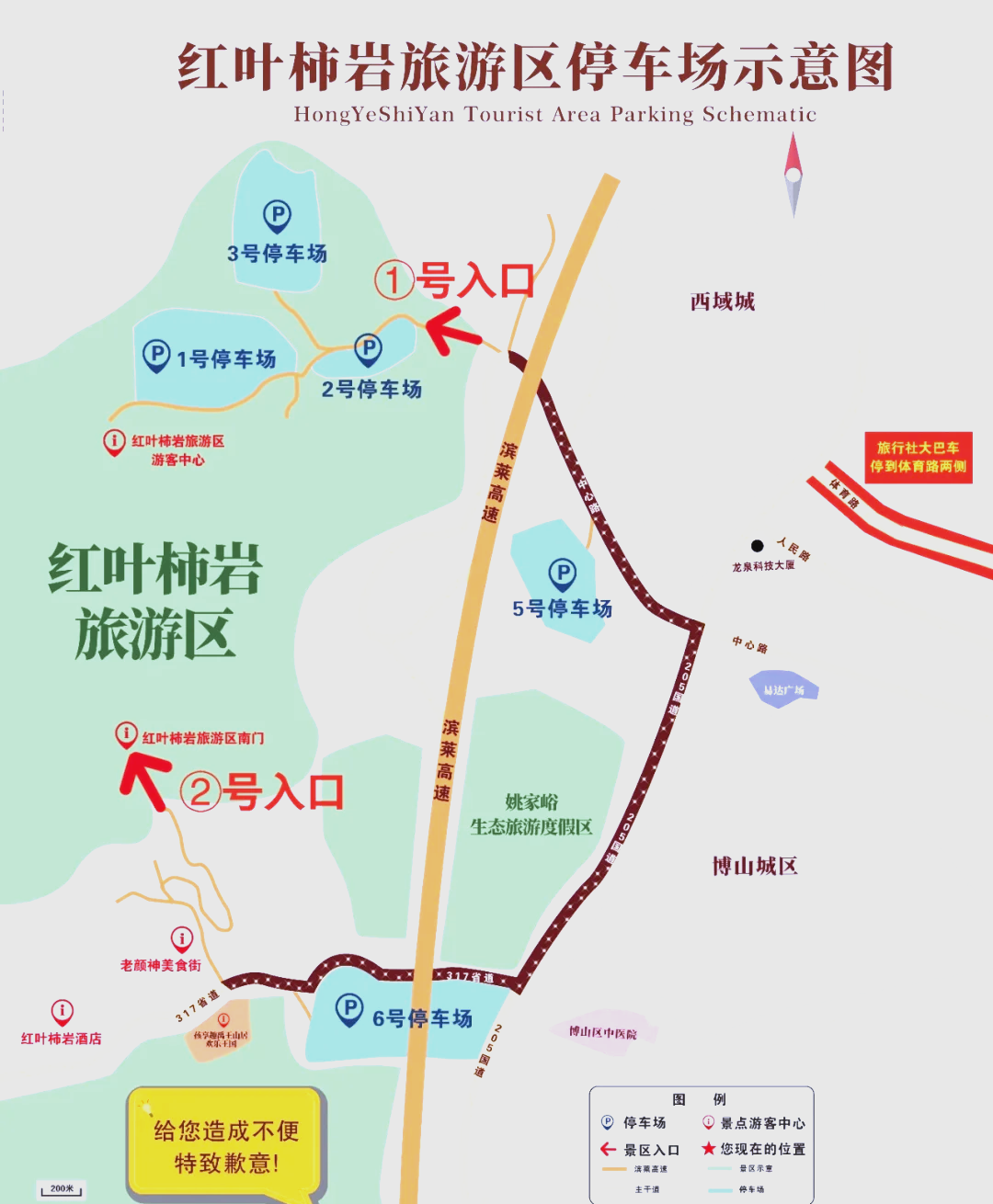 红叶柿岩景区地图图片