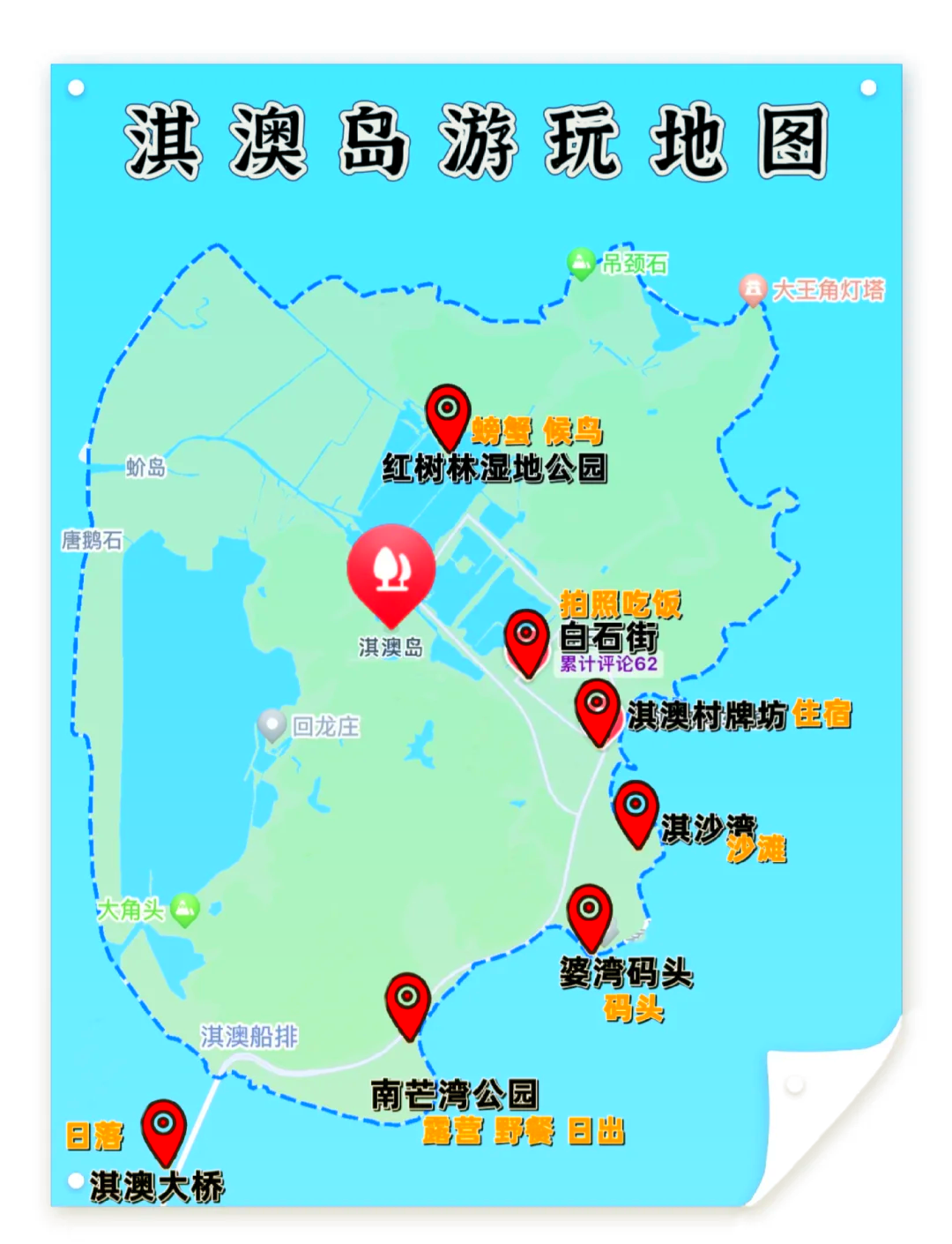 广东淇澳岛旅游攻略图片