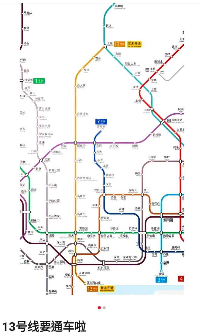 深圳地铁线路图 2020图片