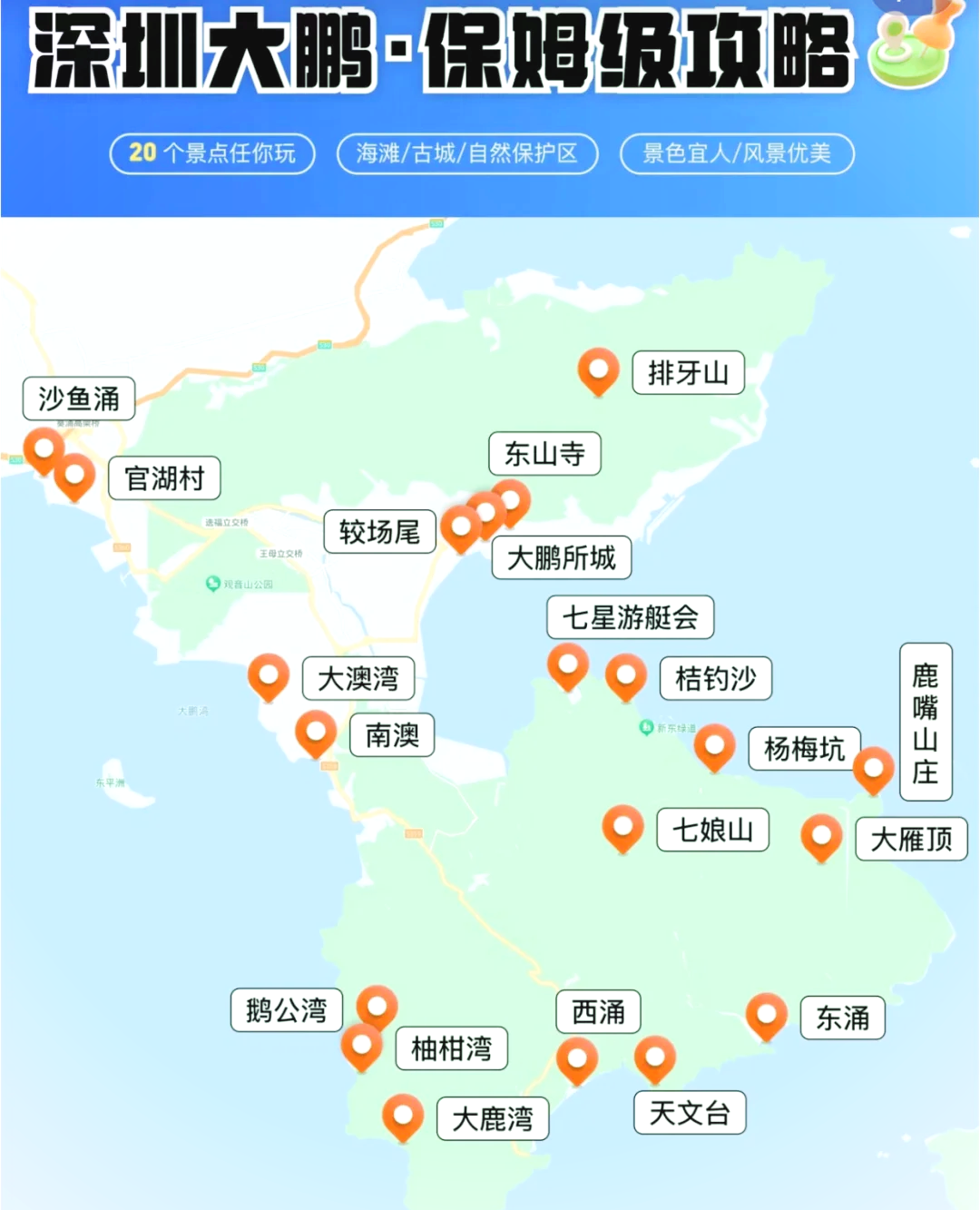 深圳大峡谷地图图片