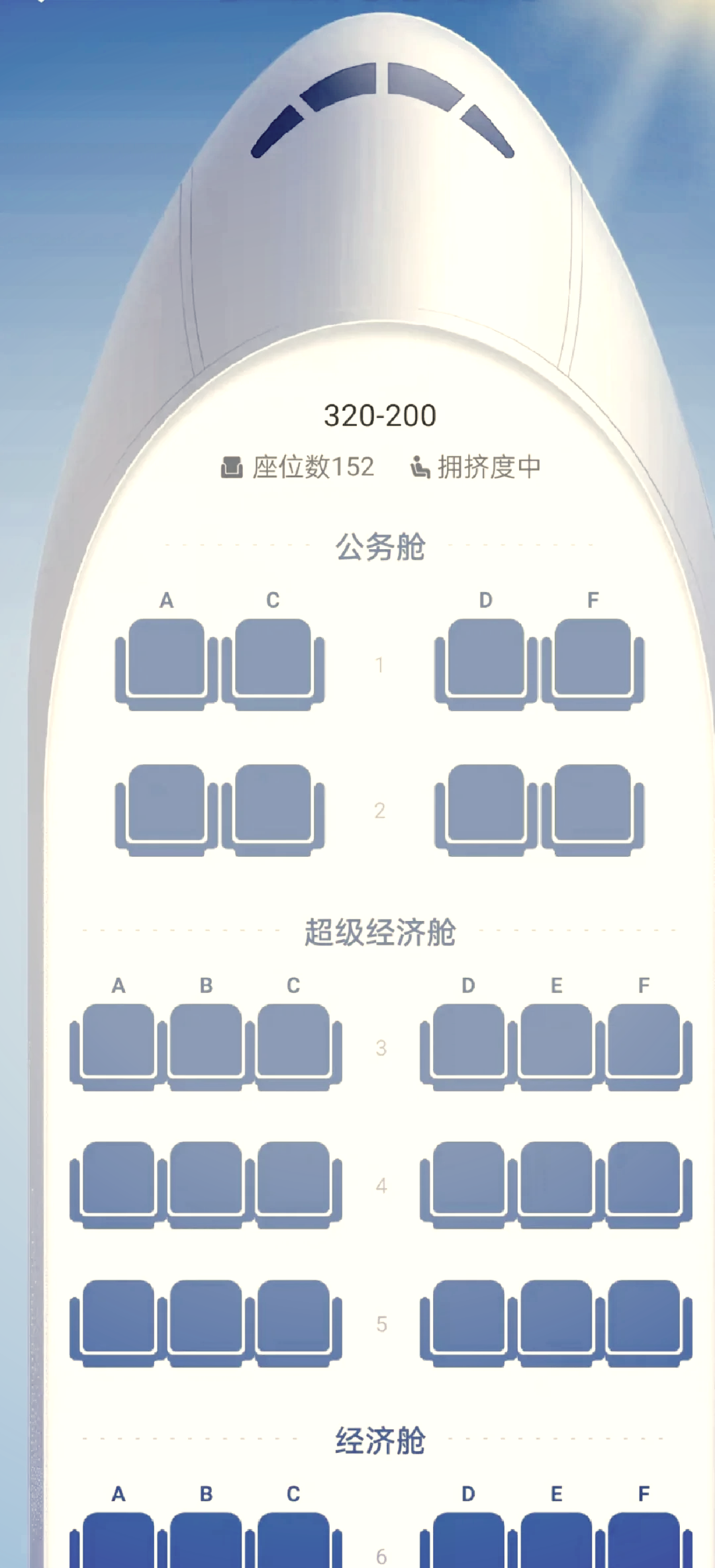 深航22排座位表图片图片