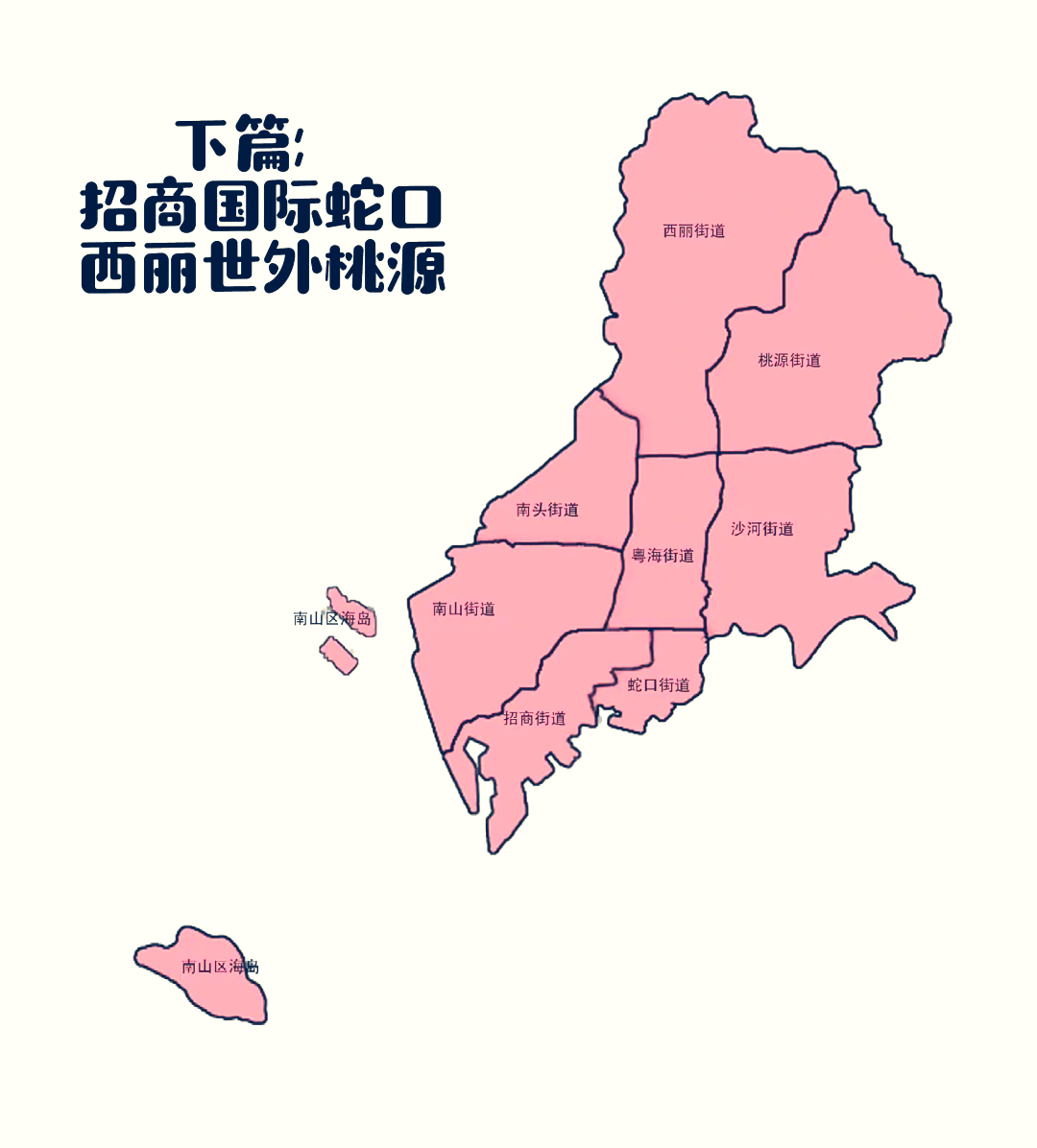 深圳蛇口地图图片