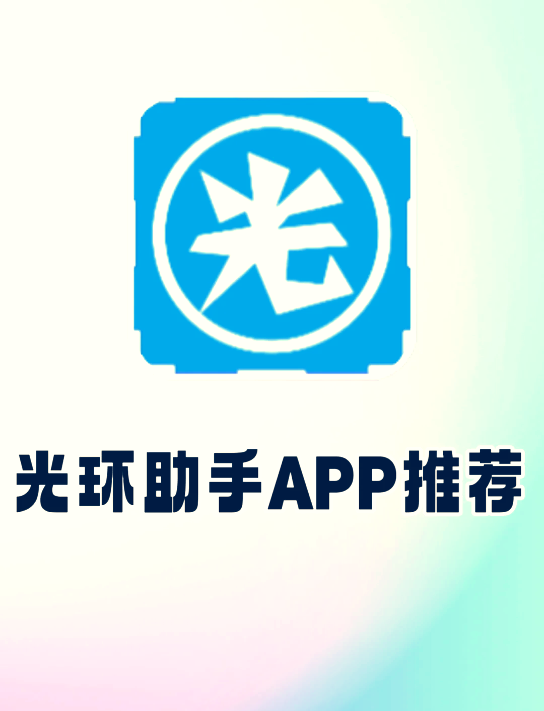 光环助手app拥有10w 的游戏数量,无论你喜欢什么类型,这里都能找到!