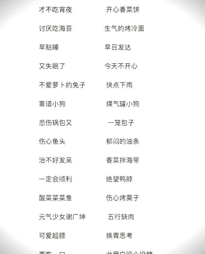 游戏名字搞笑有内涵 95 想要一个既搞笑又有内涵的游戏名字吗?