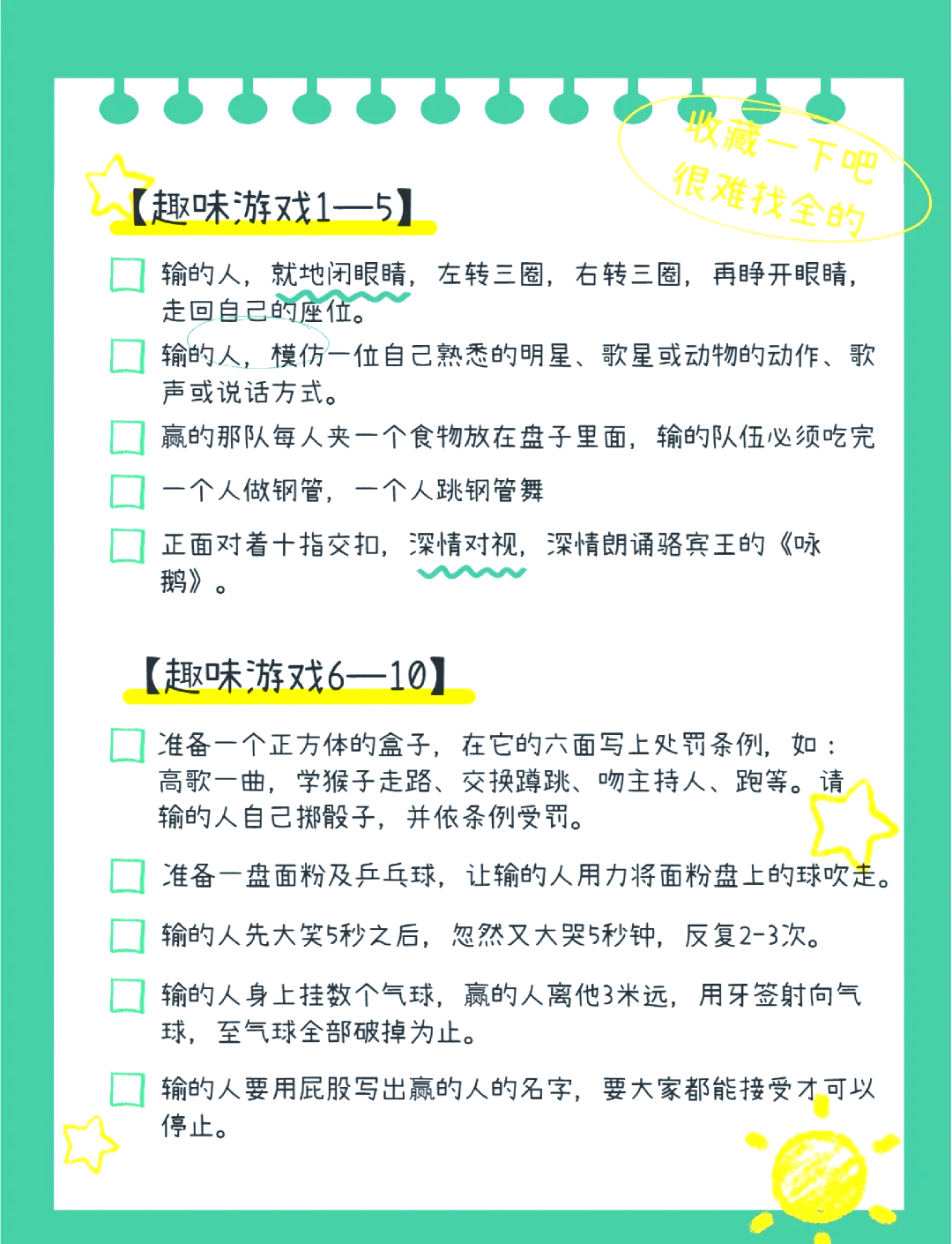 玩掷骰子输了的惩罚图片