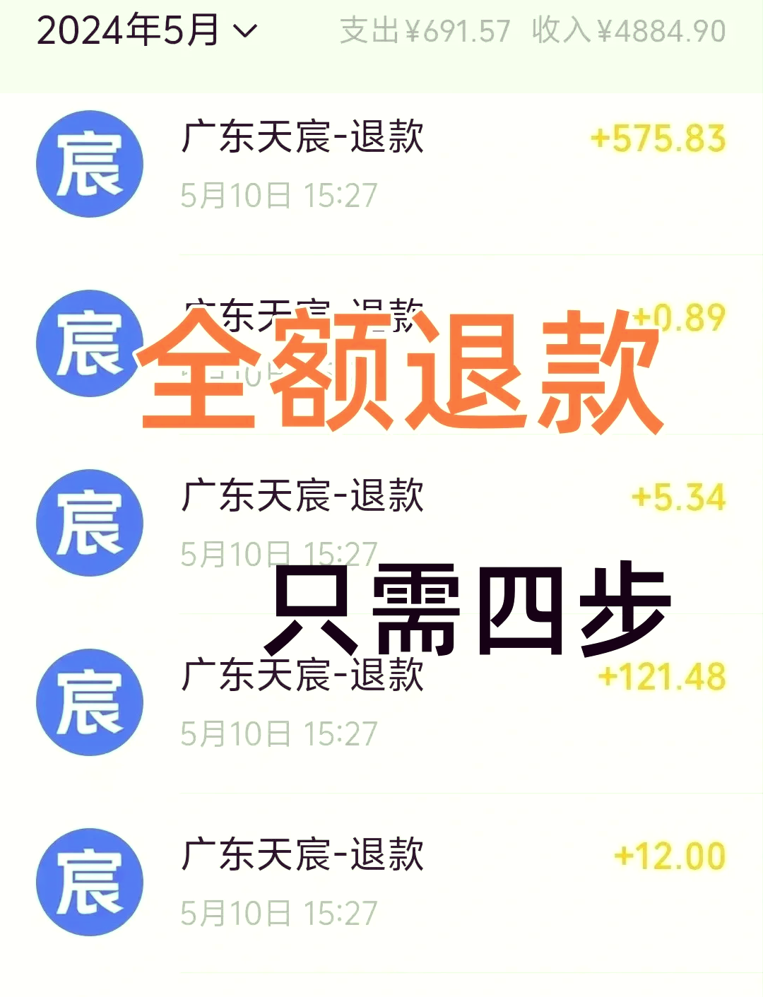 快手小店 退款图片