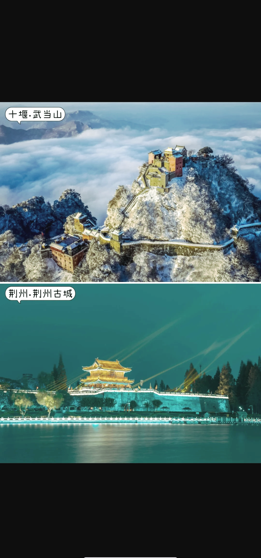 湖北旅游必去景区图片