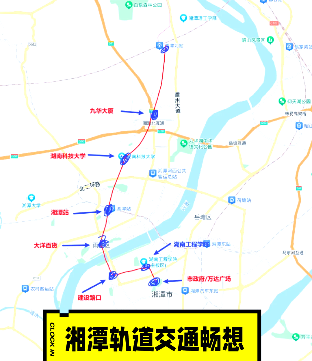 湘潭地铁3号线延长线图片