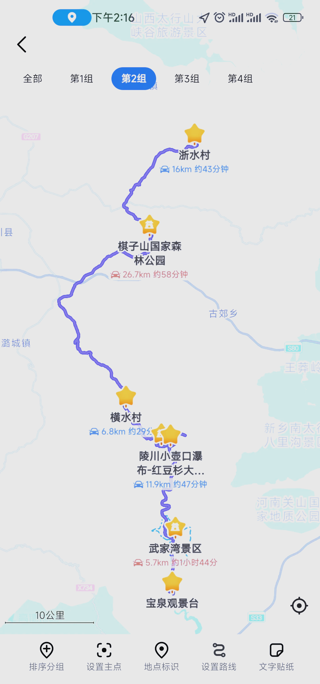 太行高速林州路线图图片