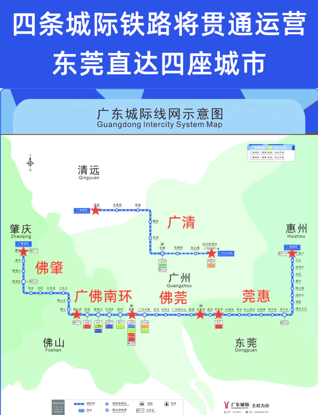 惠州城轨线路图图片