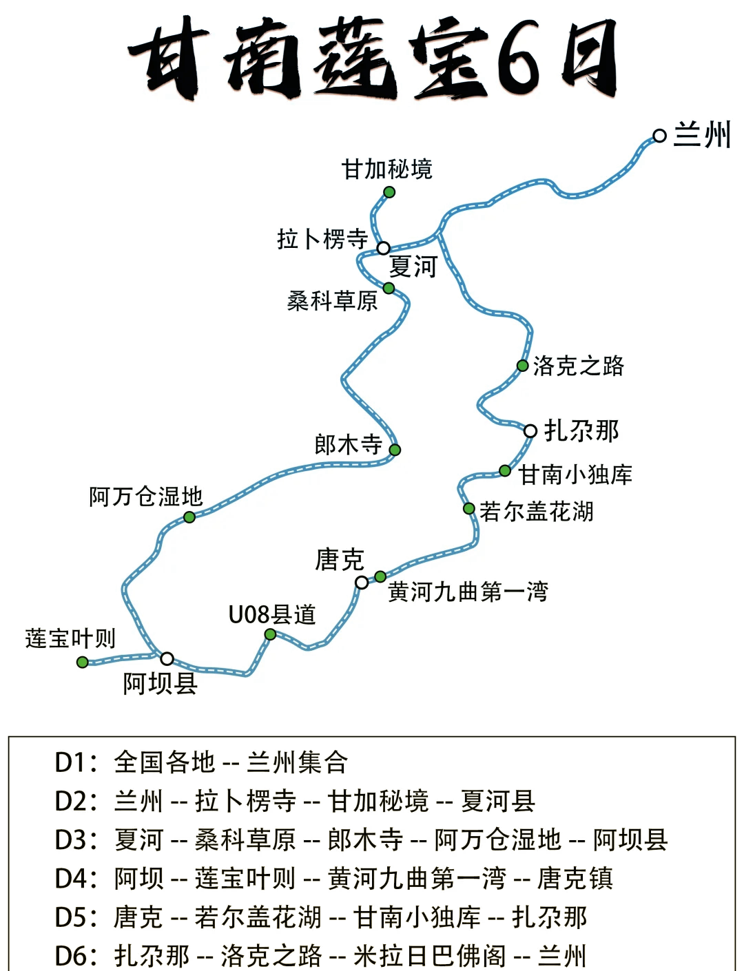 各拉丹冬峰地图图片