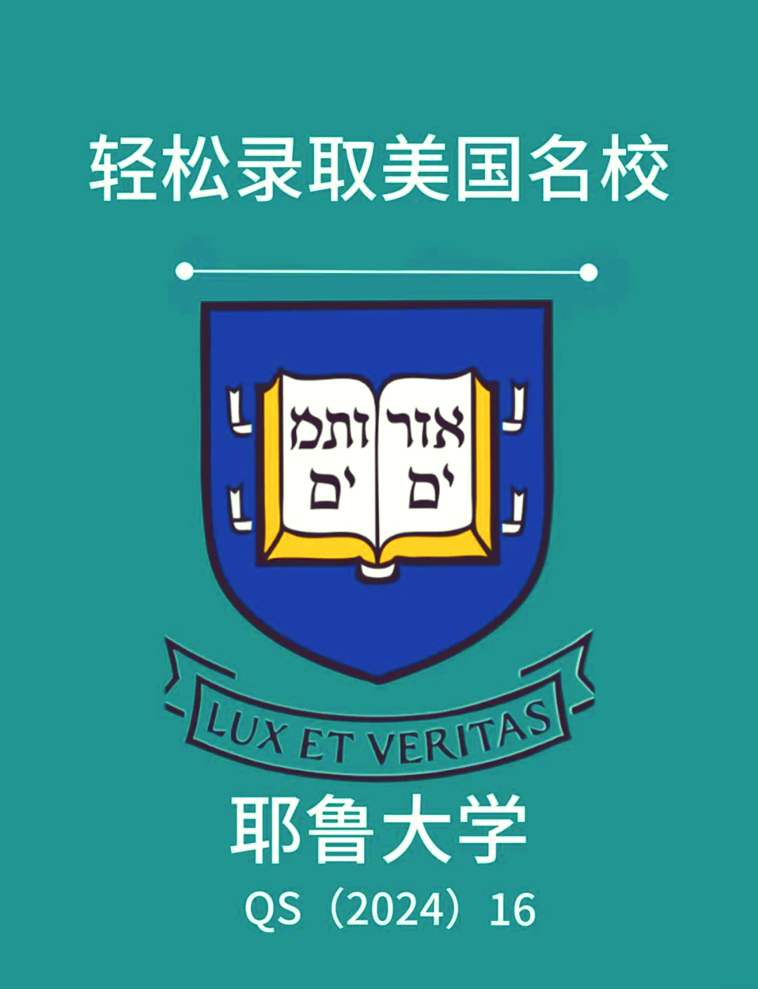 �探秘全球顶尖大学