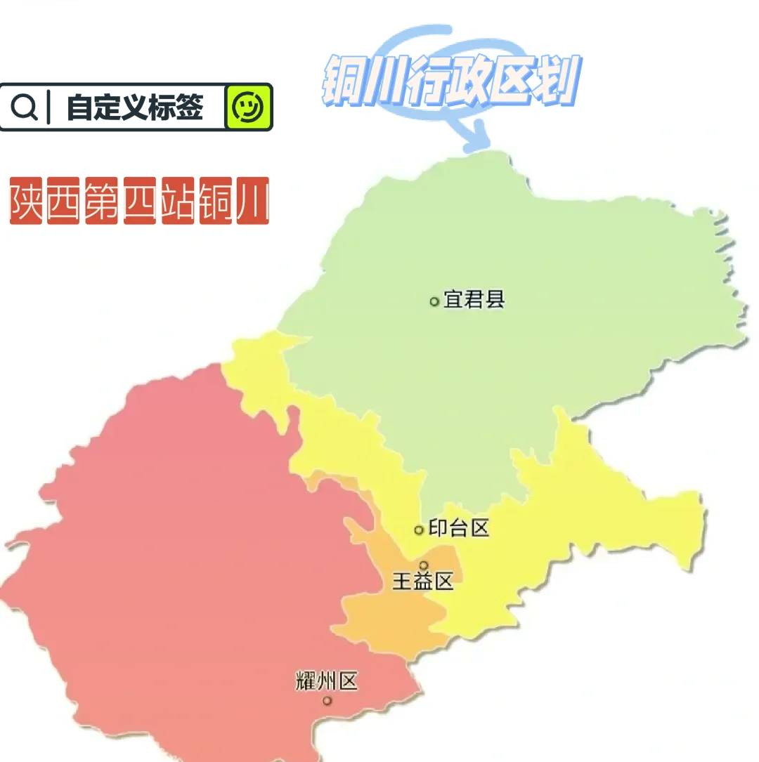 铜川市耀州区乡镇地图图片