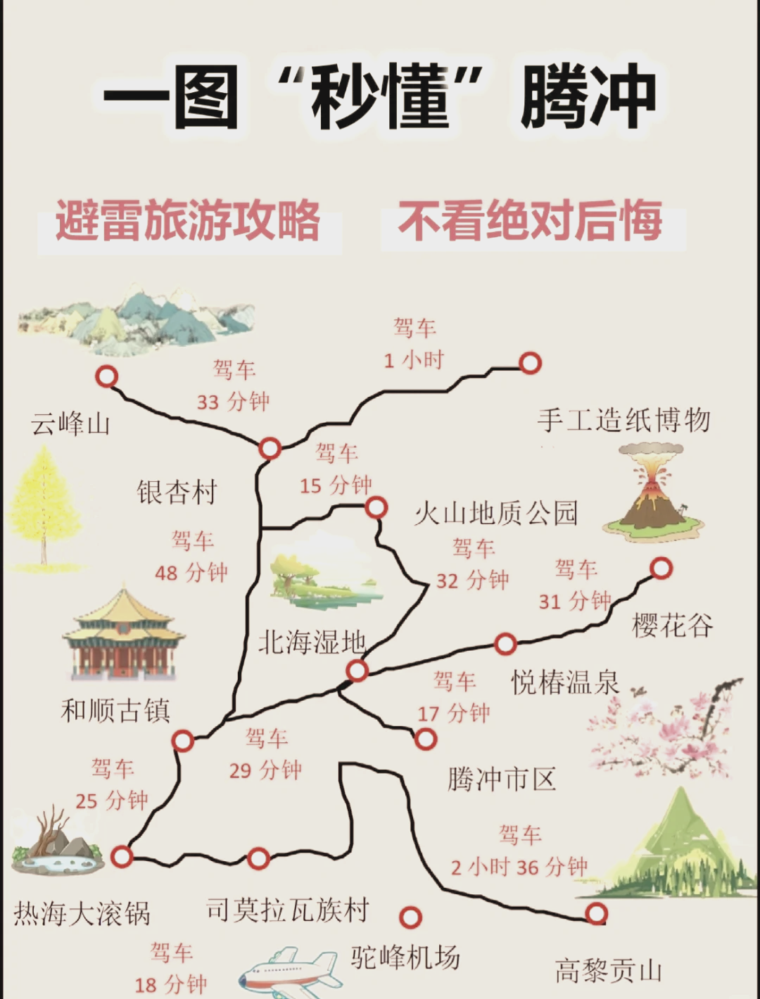 和顺县地图高清版图片