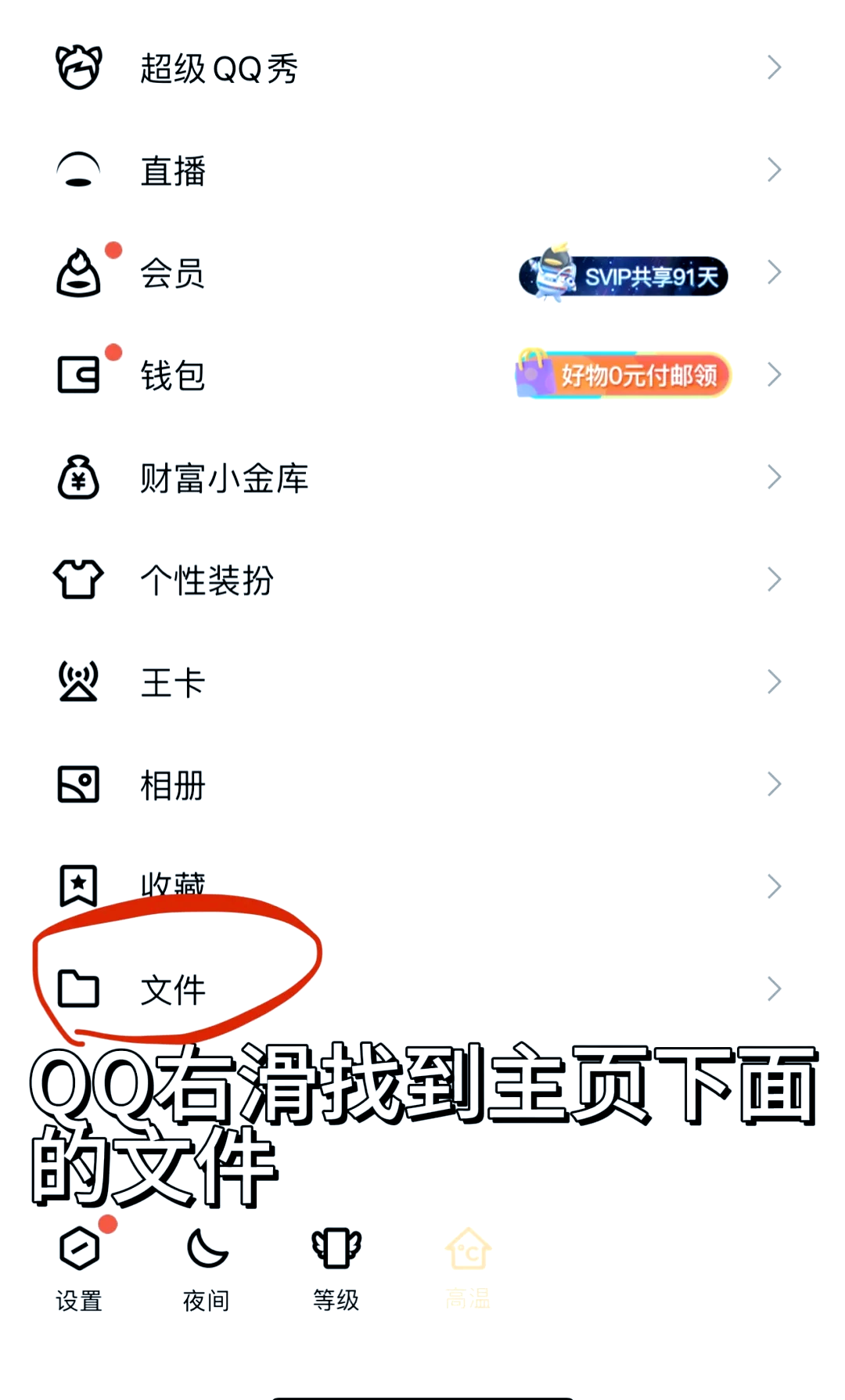 qq群图片在哪个文件夹图片