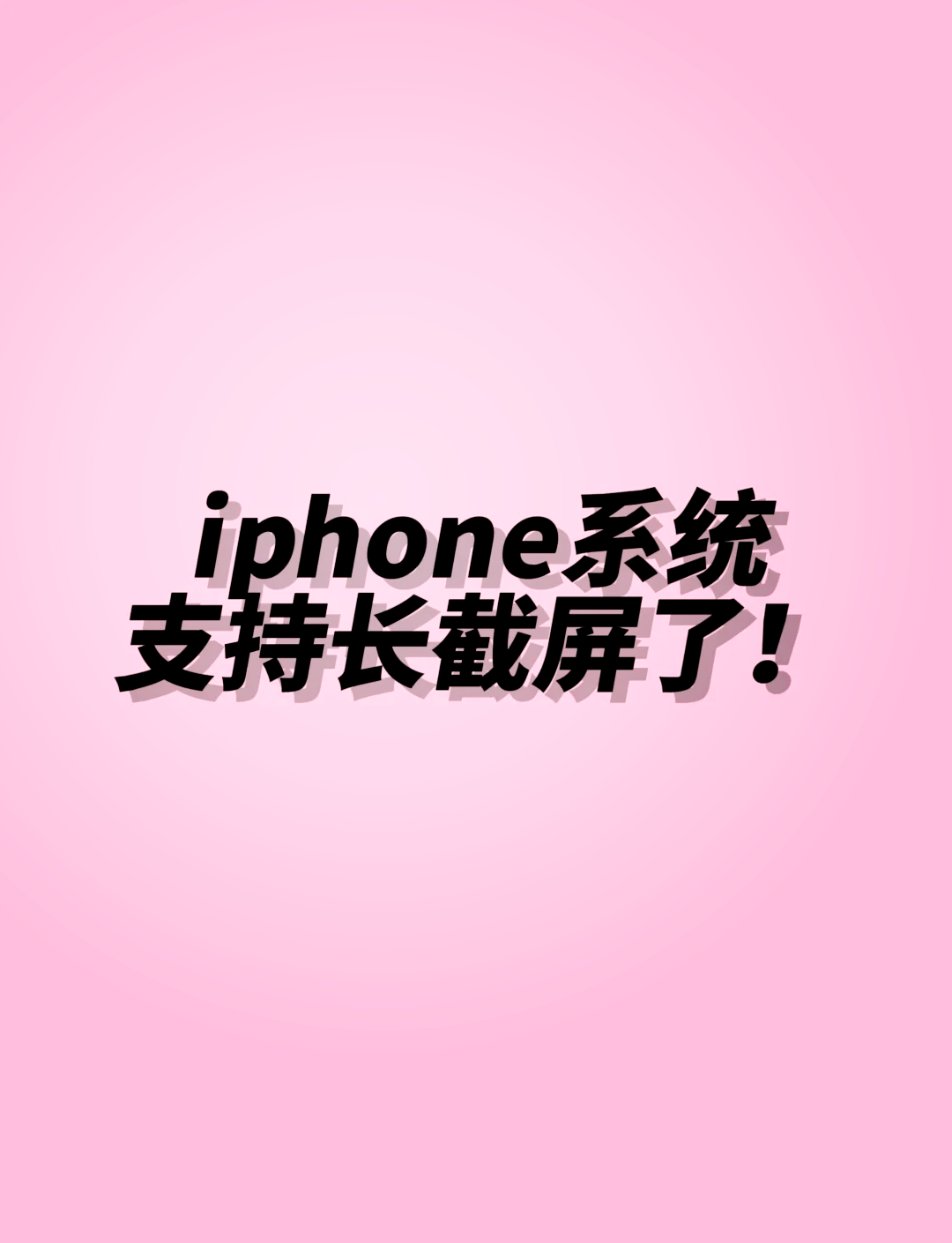 iphone多张图片拼接图片