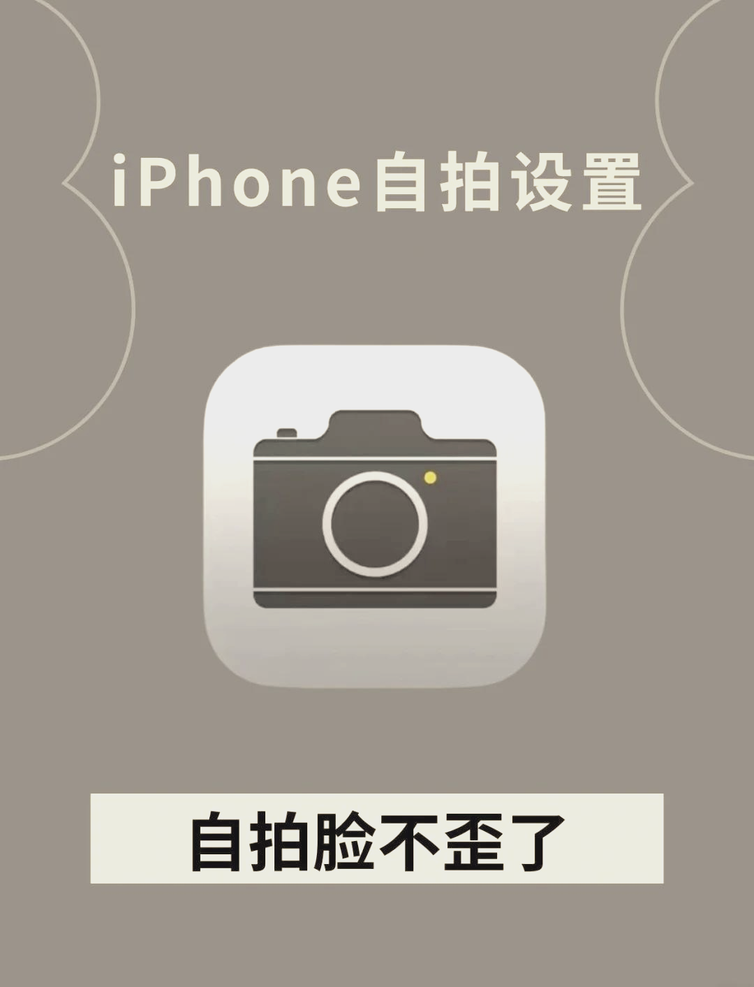 iphone怎么看镜像图片图片