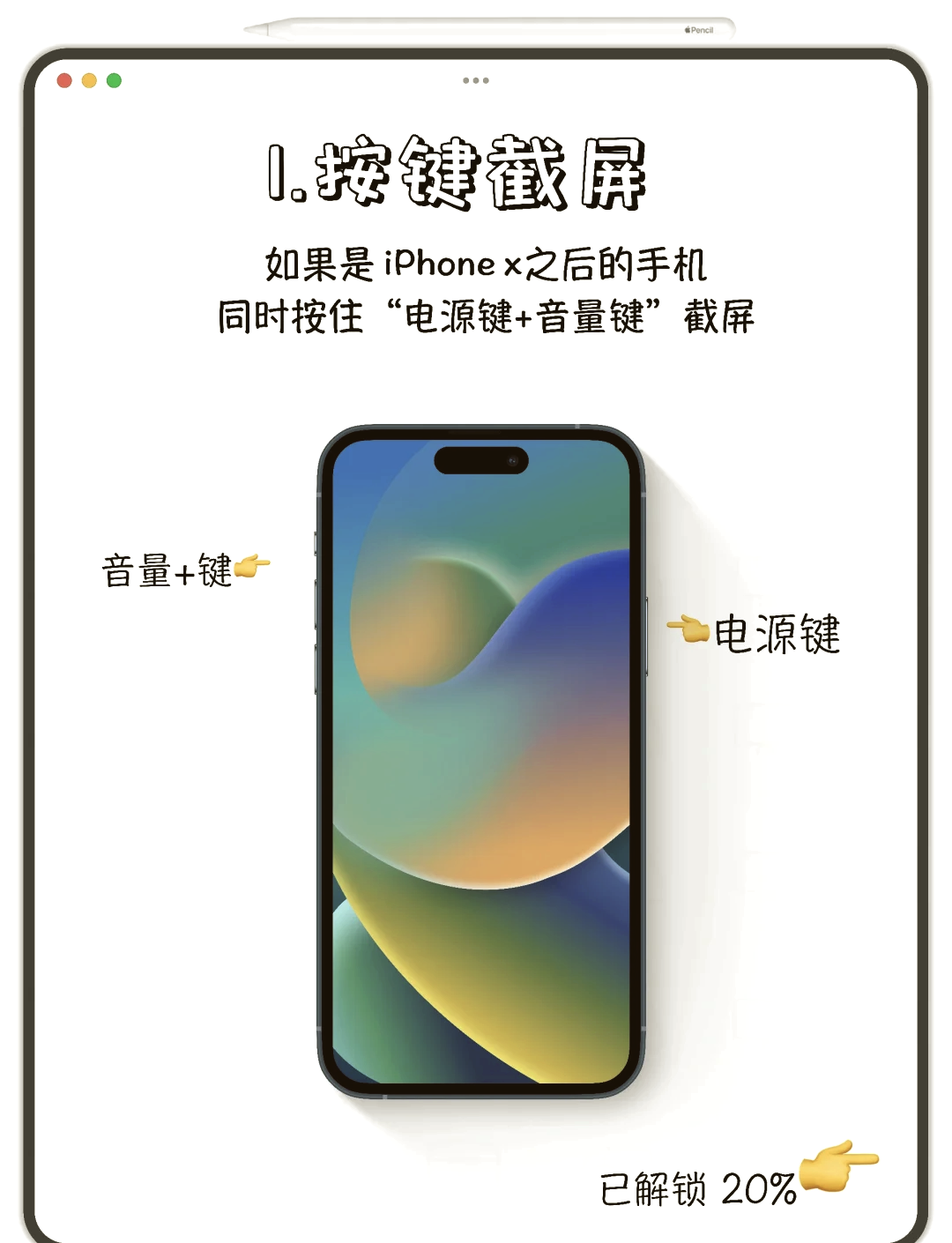 iphone12截屏长图片图片