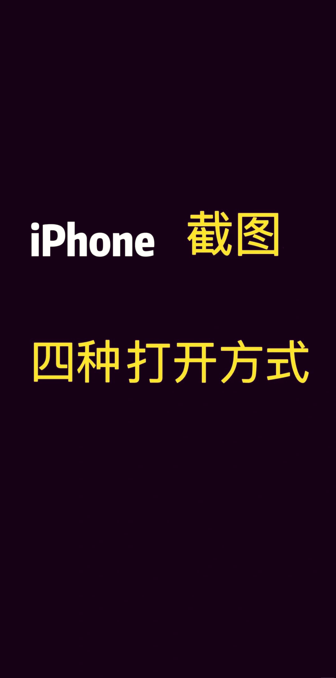 iphone8屏幕排线图解图片