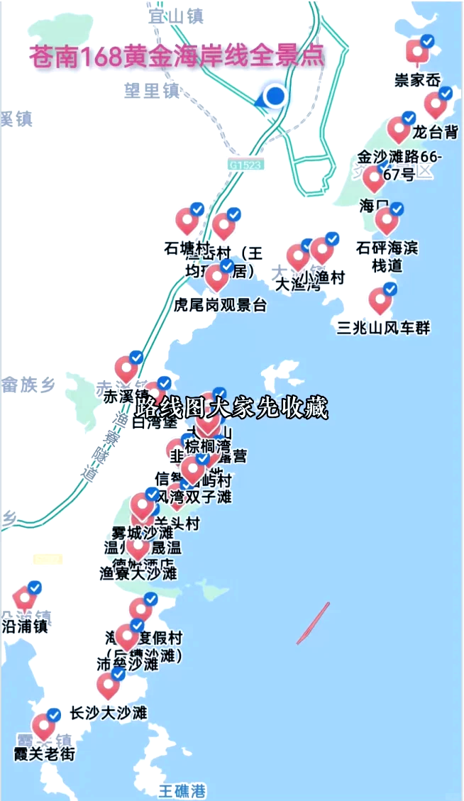 168黄金海岸线规划图图片