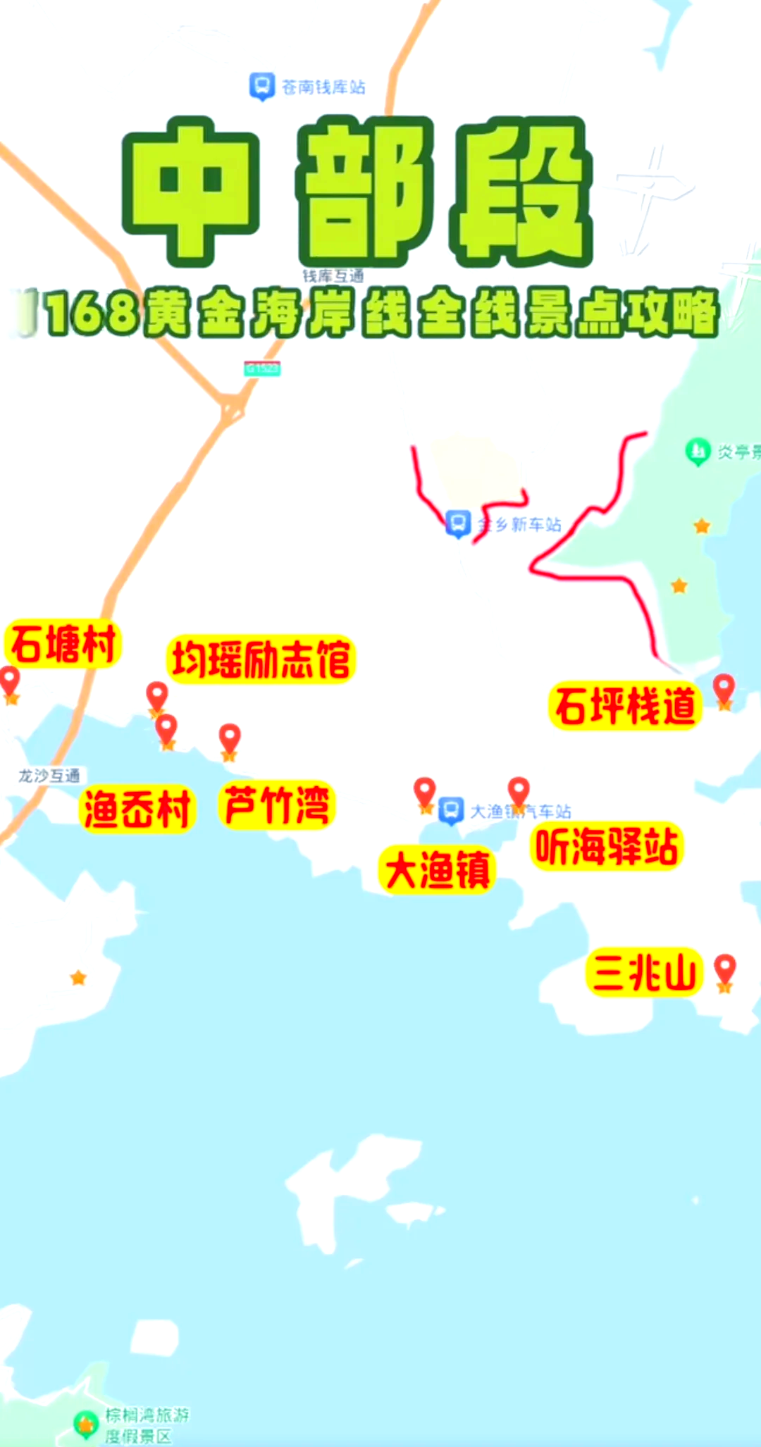 苍南黄金海岸线路线图图片