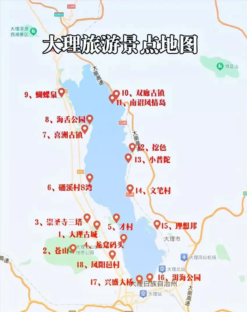 苍山地图高清版大地图图片