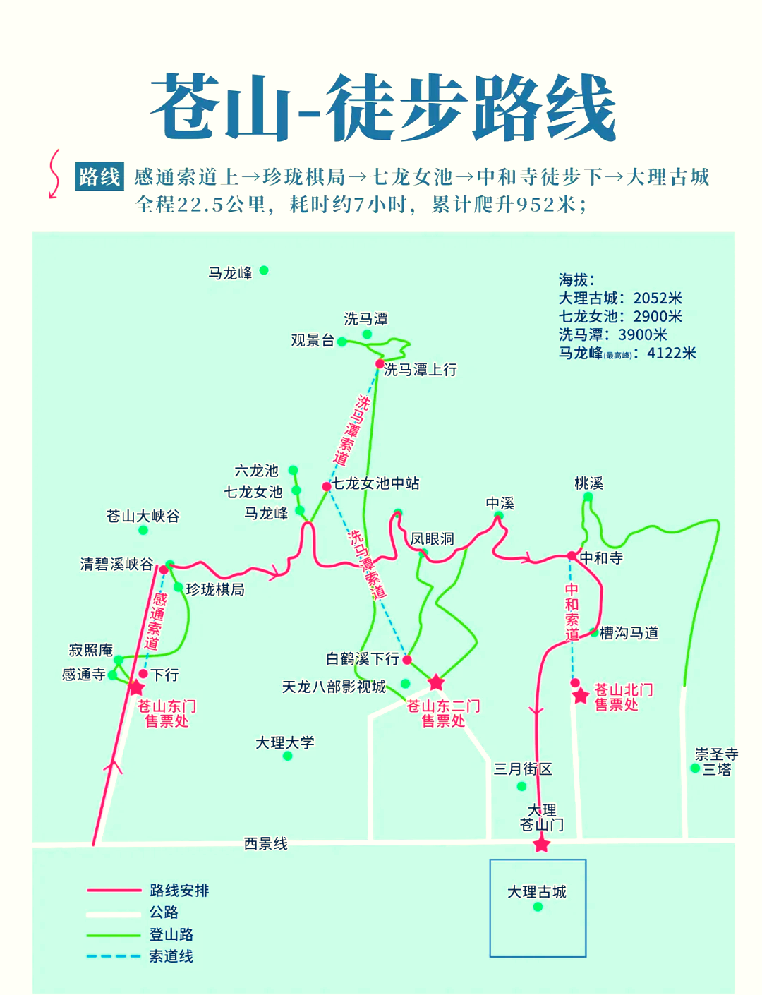 苍山地图高清版大地图图片