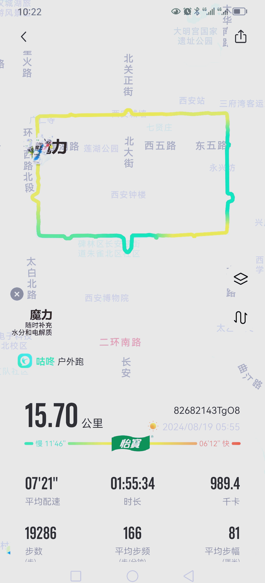 西环公园跑道多长图片