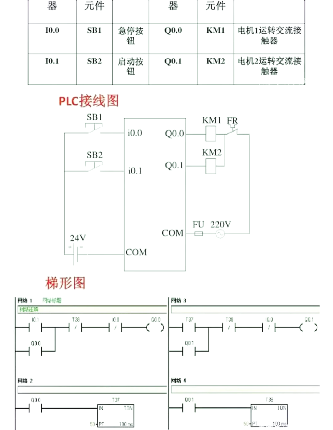 冰箱启动器图片接线图图片