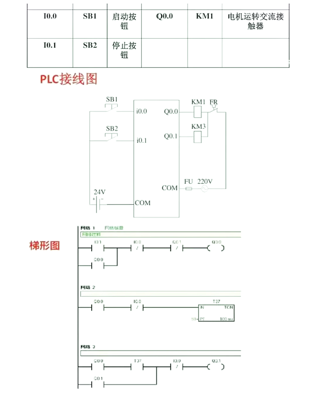 冰箱启动器接线方法图片