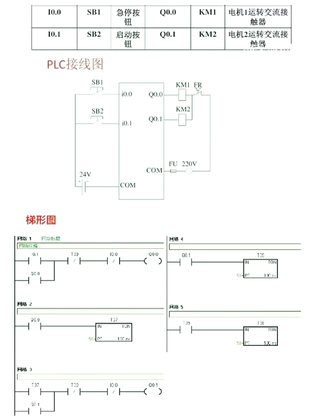 冰箱启动器接线方法图片