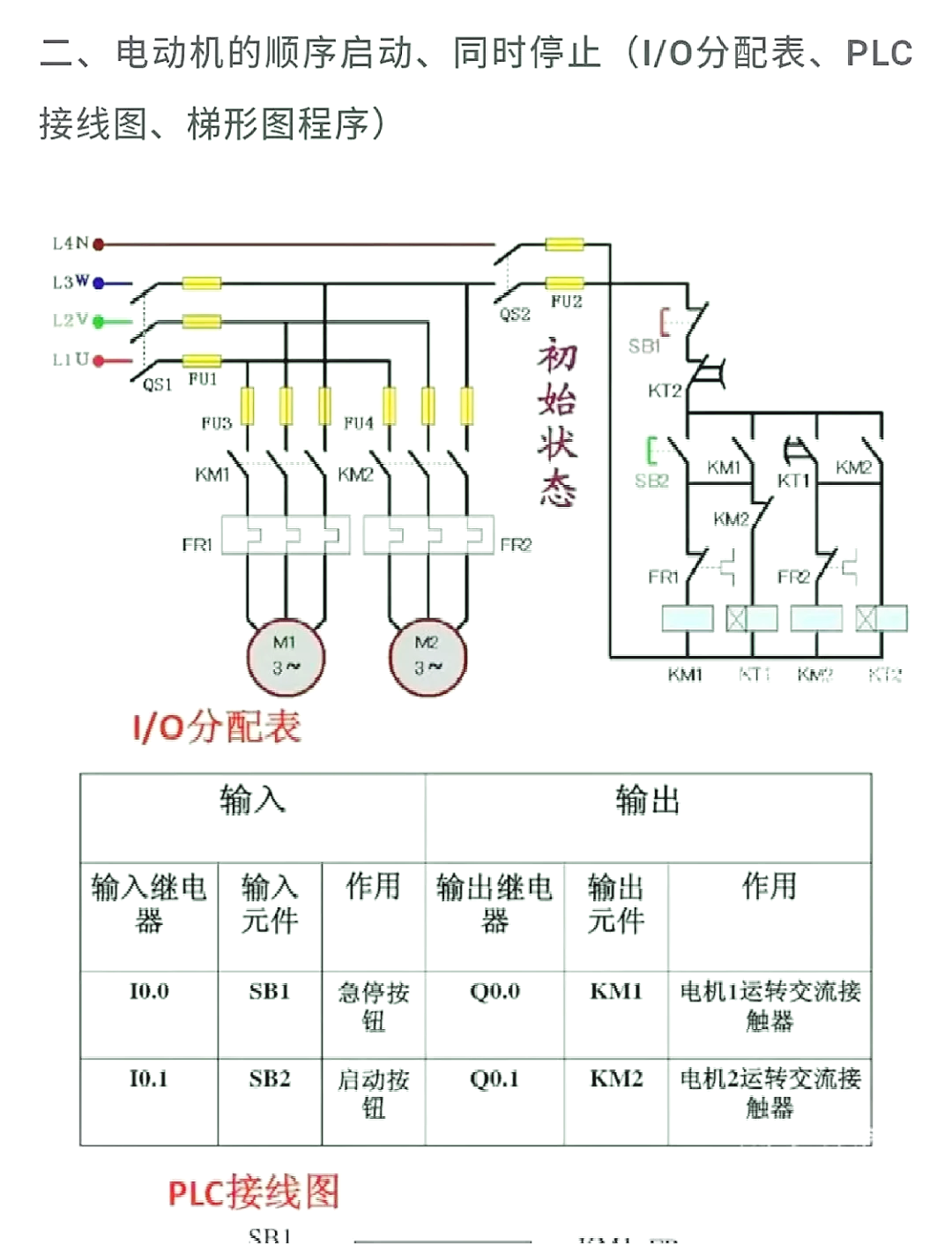 冰箱启动器接线方法图片