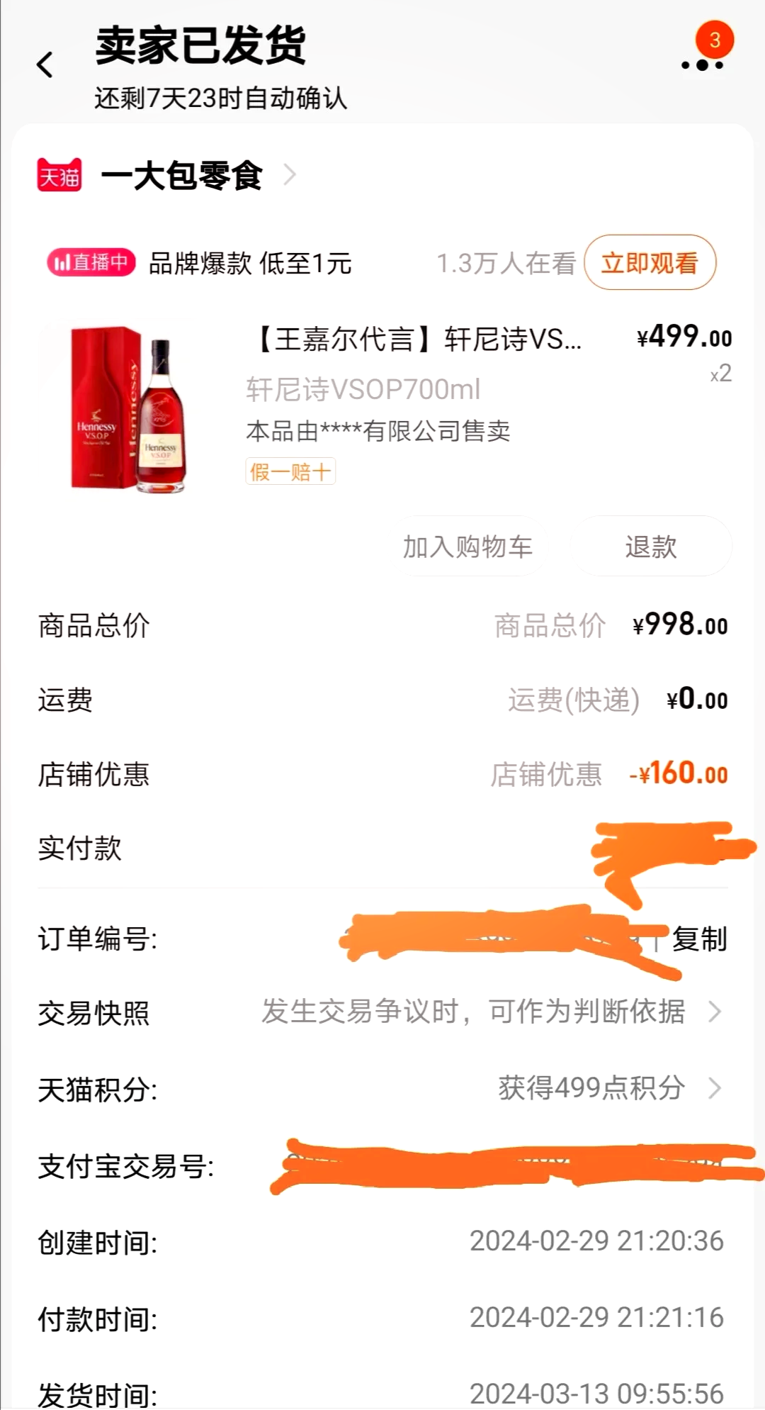 97轩尼诗vsop700ml好酒推荐 95轩尼诗vsop700ml