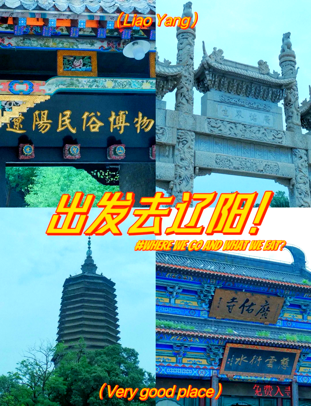 沈阳白塔公园门票图片