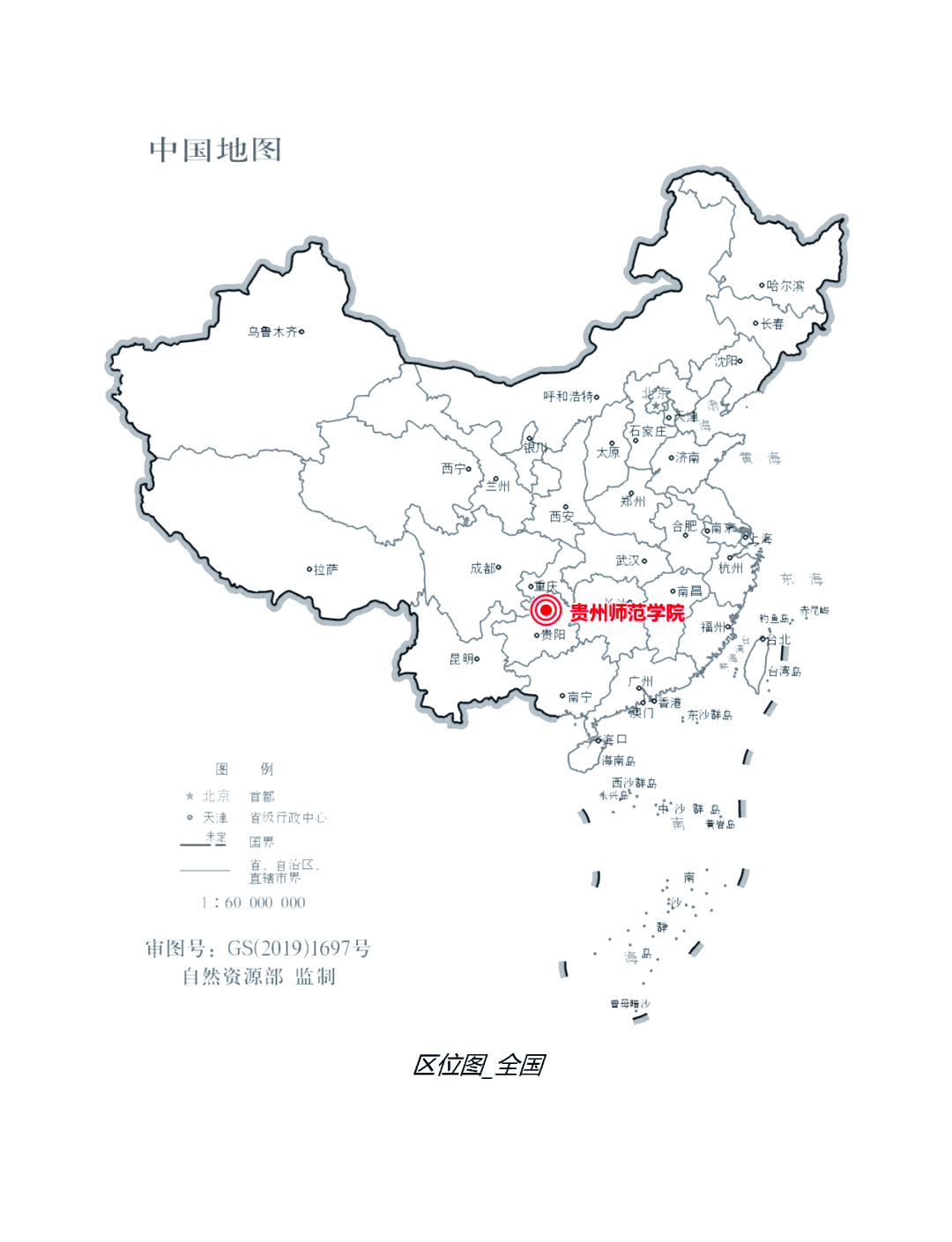 贵州师范学院地图位置图片