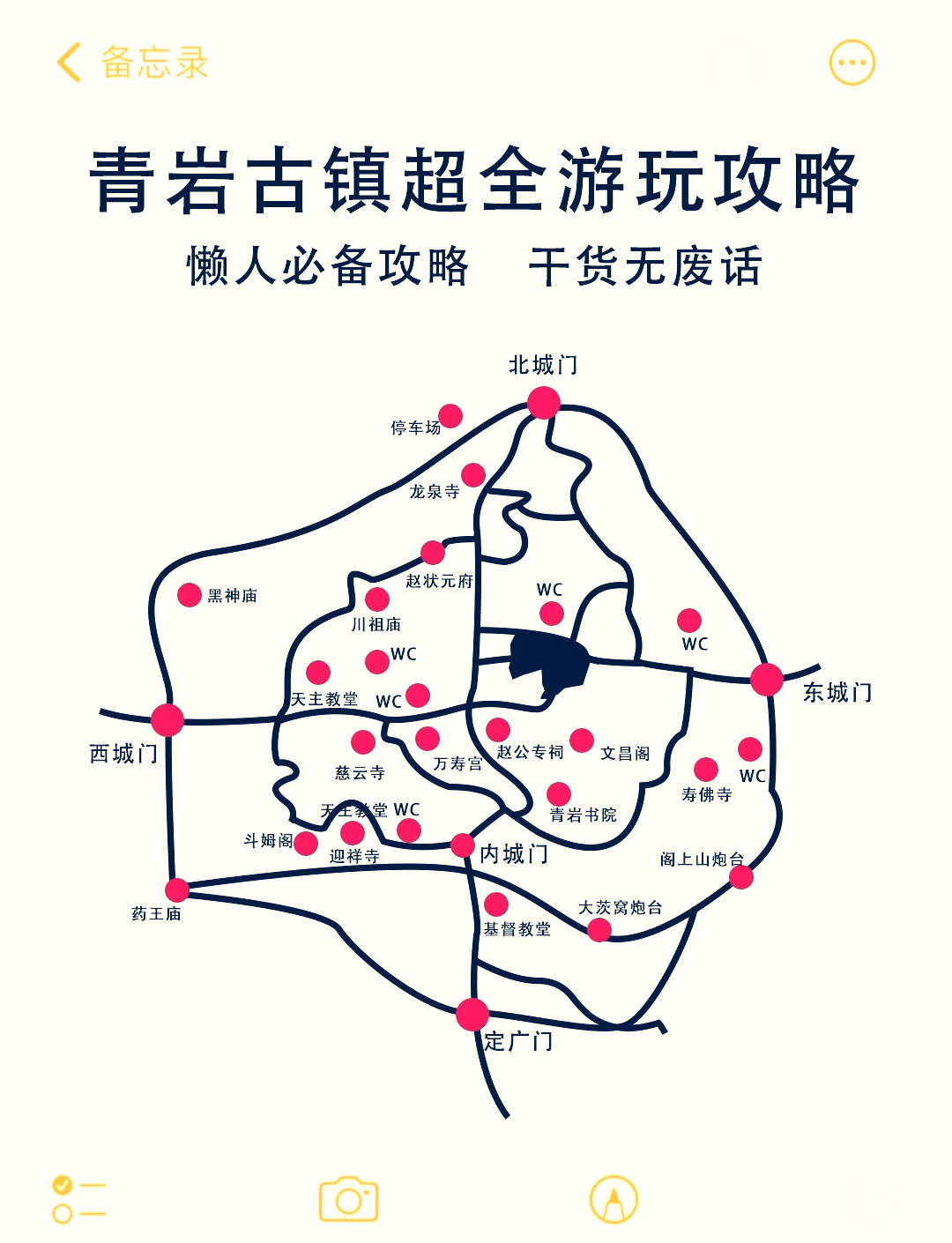 青岩古镇地图高清版图片