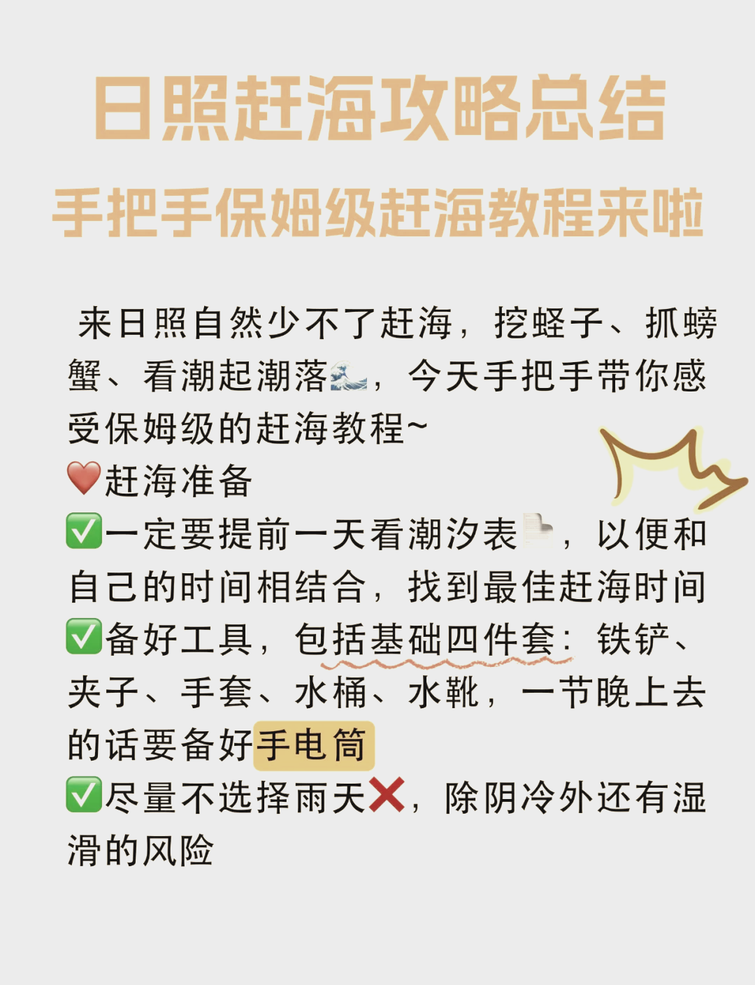 阿烽赶海个人主页图片