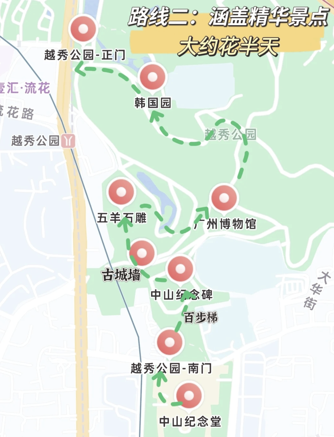 越秀公园线路图图片