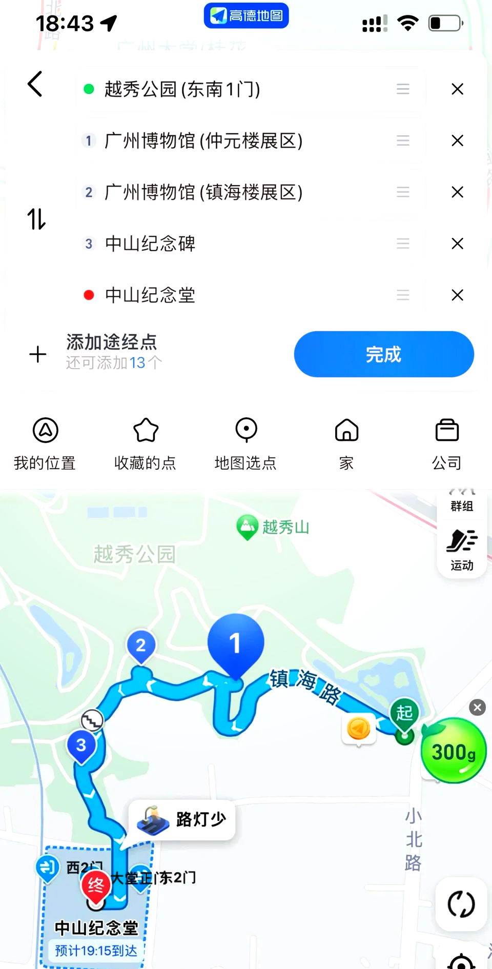 越秀公园游泳池门票图片