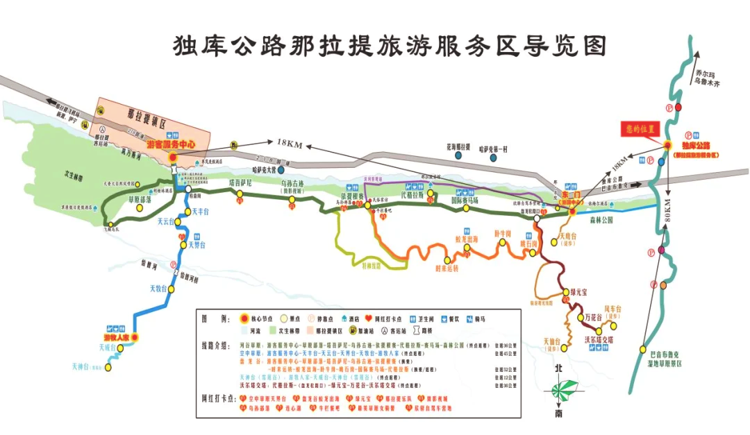 99那拉提景区门票预订全攻略99 07准备自驾探索那拉提景区的