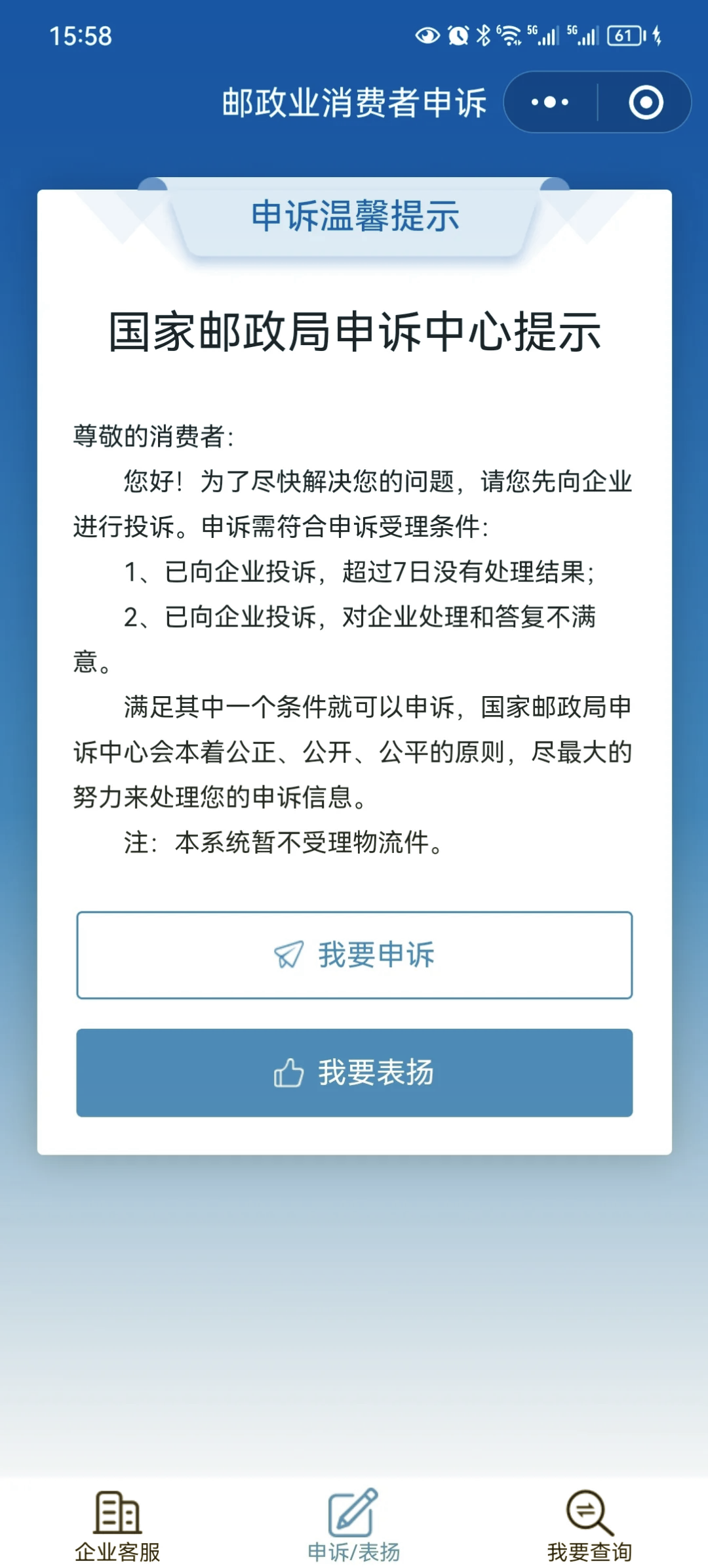 09遇到邮政快递丢失的情况真是让人头疼,不过别担心,我们有个好